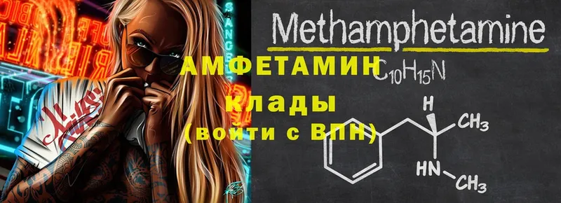 Amphetamine 97%  Светлоград 