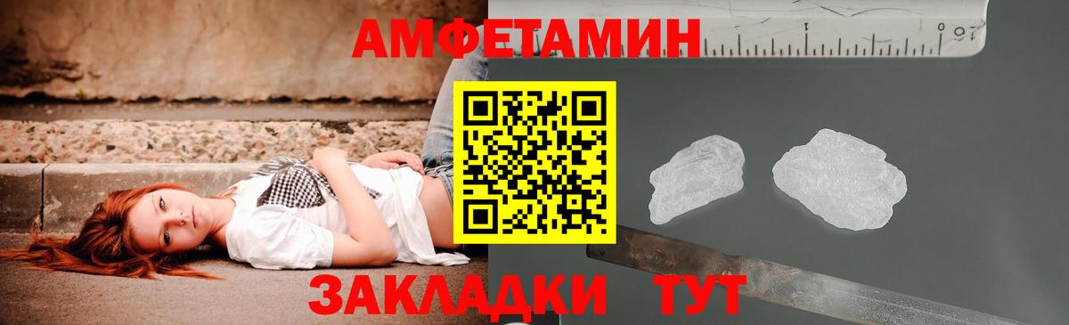 АМФЕТАМИН  это наркотические препараты  Светлоград  АМФ VHQ  Вход с VPN 