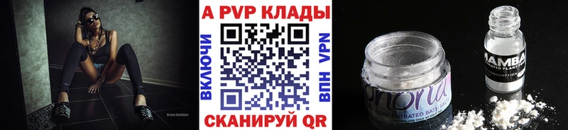 A PVP VHQ mega ONION Светлоград
