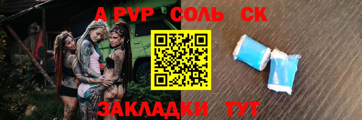 Бутират Светлоград