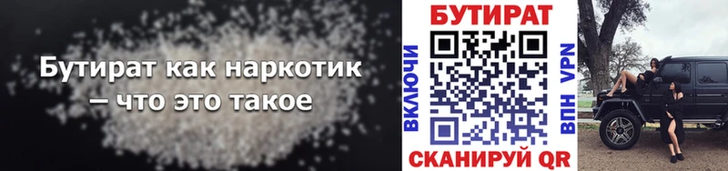 Бутират GHB Светлоград