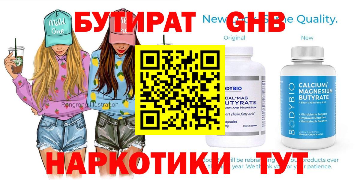 БУТИРАТ оксана Светлоград