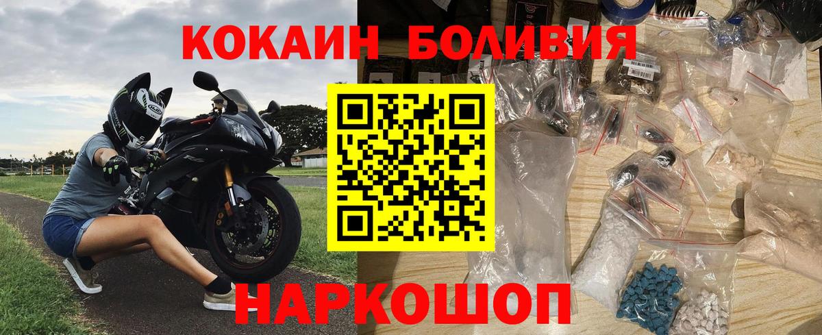 КОКАИН  Вход с VPN  Светлоград  КОКАИН 97% 