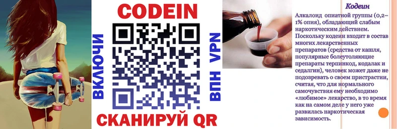 Кодеиновый сироп Lean Purple Drank  blacksprut онион  Светлоград 
