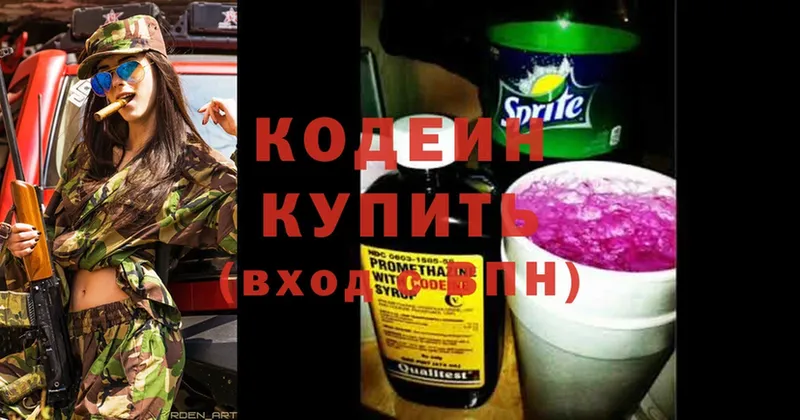 Кодеиновый сироп Lean напиток Lean (лин)  Светлоград 