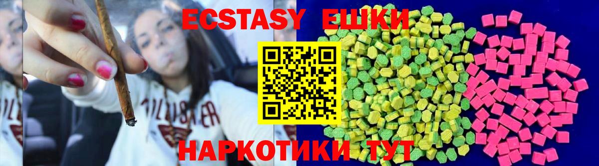 ЭКСТАЗИ таблы Светлоград