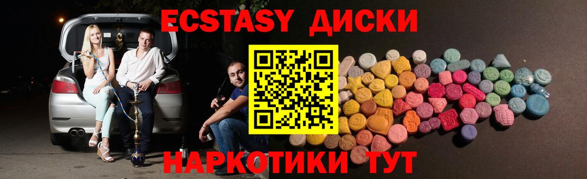 мега ТОР  ЭКСТАЗИ Дубай  ЭКСТАЗИ  Вход с VPN  Светлоград 