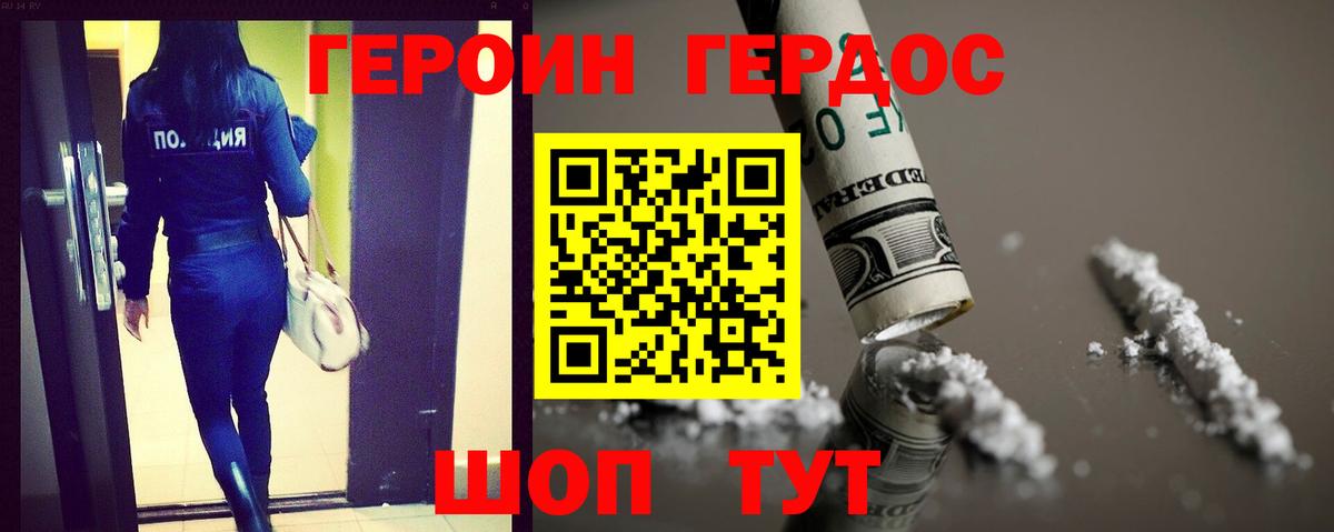 Светлоград  ГЕРОИН  Вход с VPN  ГЕРОИН афганец 