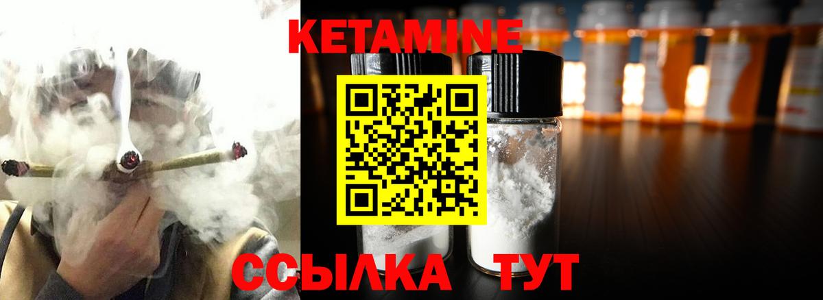 КЕТАМИН ketamine  Кетамин ketamine  Вход с VPN  Светлоград 