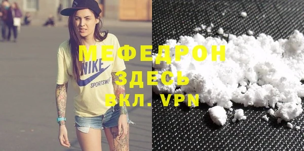 меф Пересвет