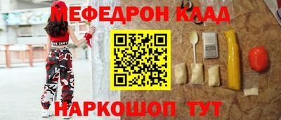 меф VHQ Заводоуковск