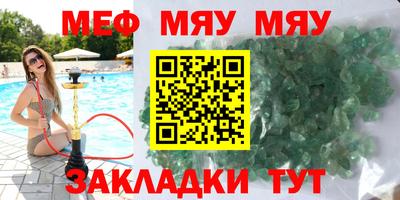 меф VHQ Заводоуковск