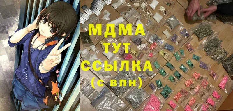 MDMA молли  Светлоград 