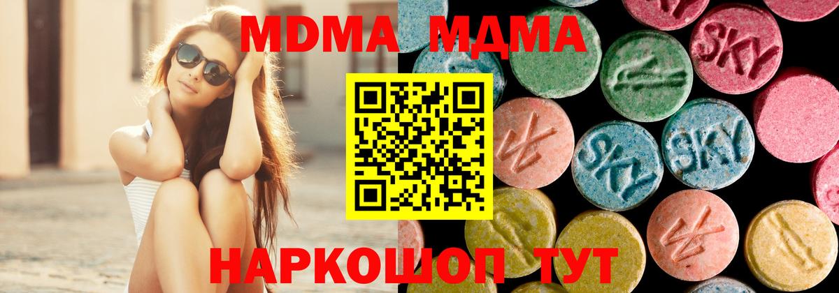MDMA  Вход с VPN  Светлоград  MDMA VHQ  МДМА crystal 