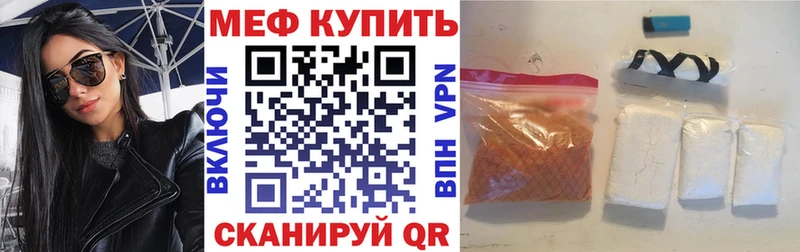 наркошоп Светлоград МЯУ-МЯУ VHQ