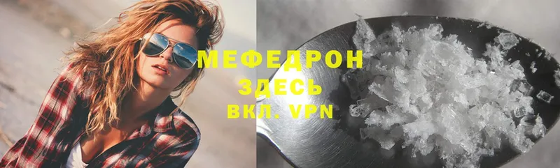 Мефедрон mephedrone  Светлоград 