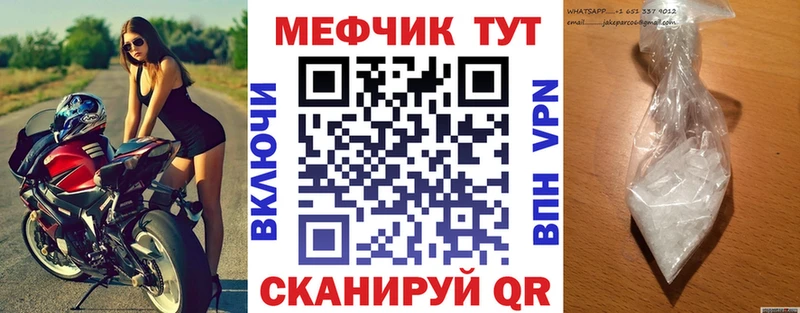 Меф кристаллы Светлоград