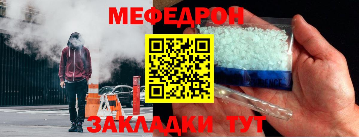МЕФ мука Светлоград