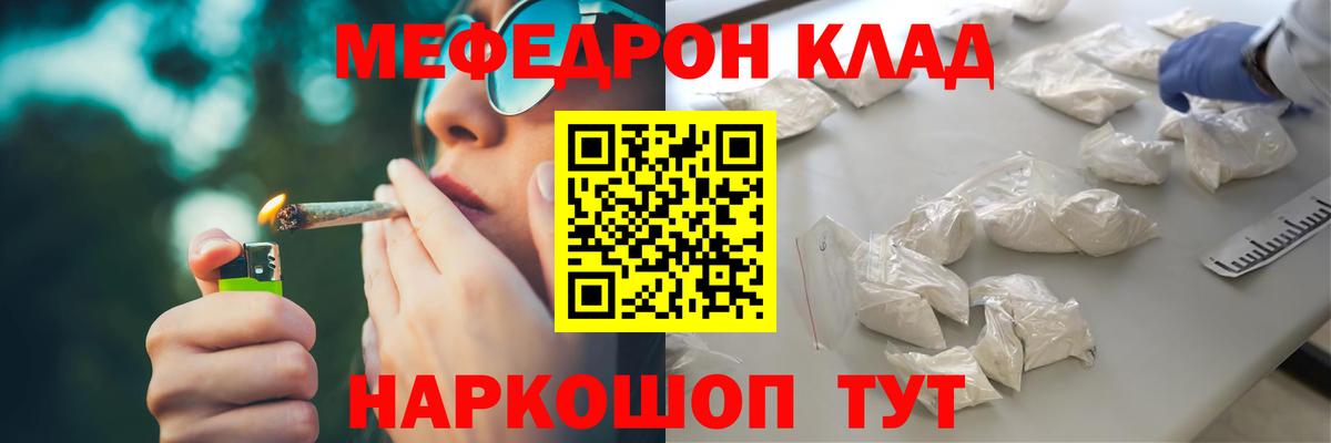 Светлоград  МЯУ-МЯУ  Вход с VPN  KRAKEN рабочий сайт  Мефедрон кристаллы  Меф 4 MMC  Мефедрон 