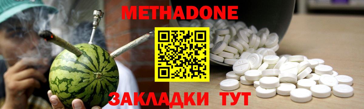 МЕТАДОН мёд  Метадон белоснежный  Вход с VPN  Светлоград 