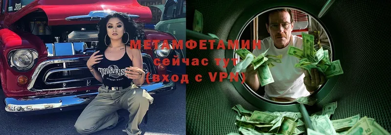 Первитин Methamphetamine  Светлоград 