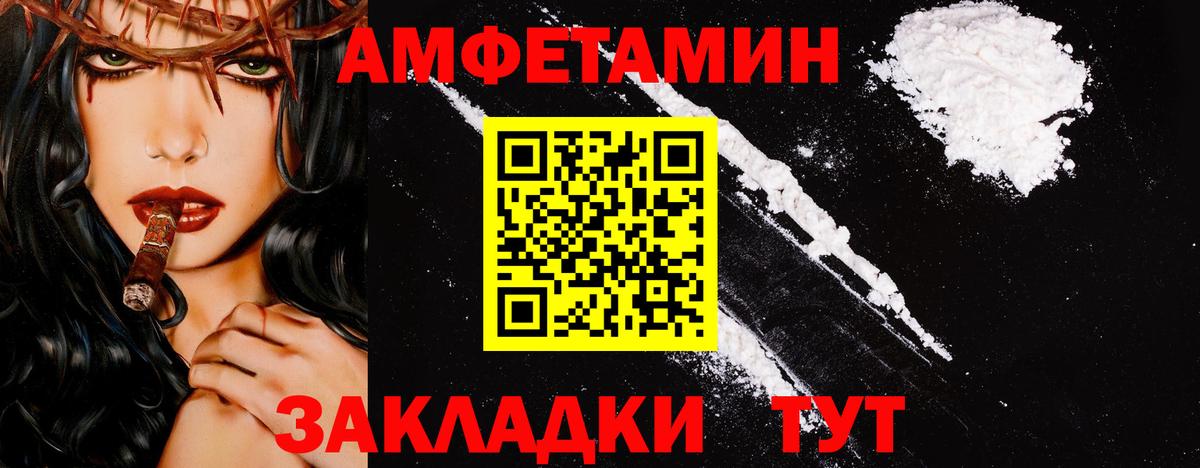 Метамфетамин Methamphetamine  Вход с VPN  Светлоград 