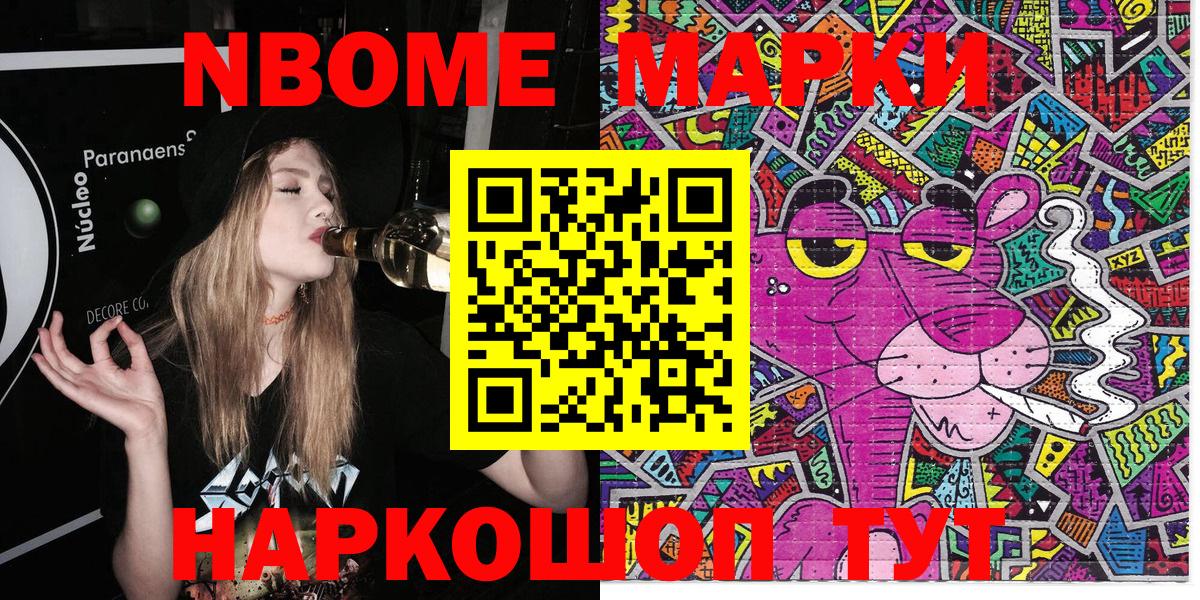 цена   Марки NBOMe 1500мкг  Вход с VPN  Марки N-bome  Марки NBOMe 1500мкг  Светлоград 