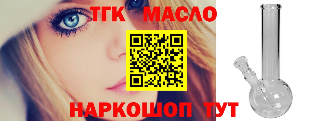 Светлоград  ТГК вейп с тгк  Вход с VPN  Дистиллят ТГК вейп с тгк 