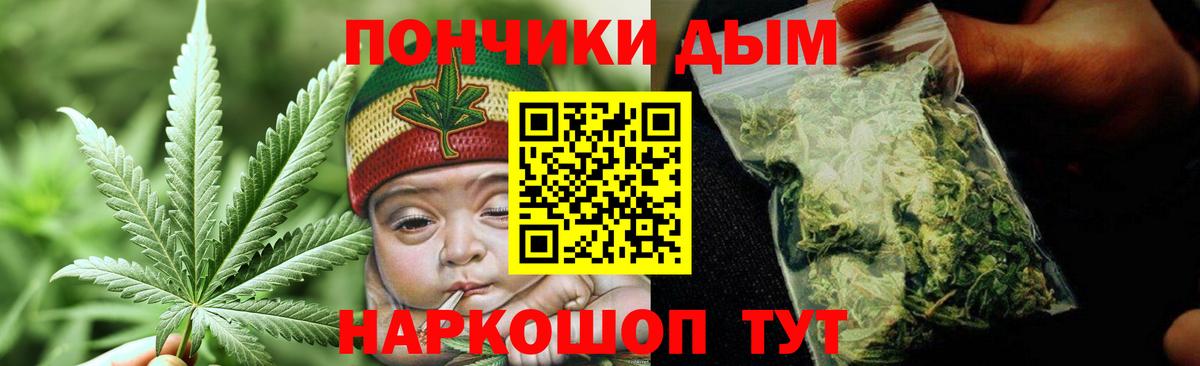 Марихуана Bruce Banner Светлоград