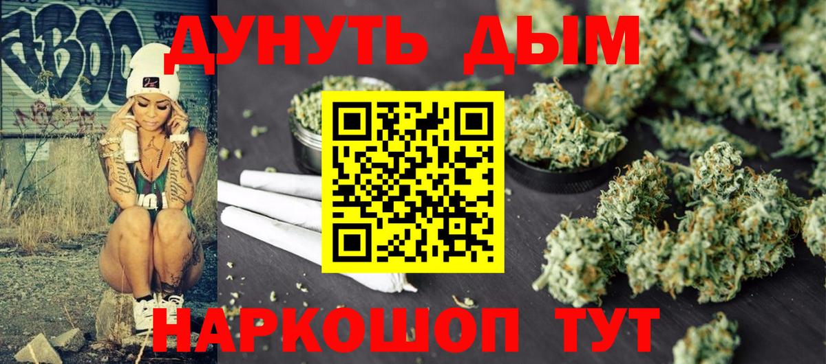 МАРИХУАНА конопля  Канабис семена  Конопля семена  Светлоград  Вход с VPN 